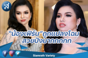 กรอบข่าว