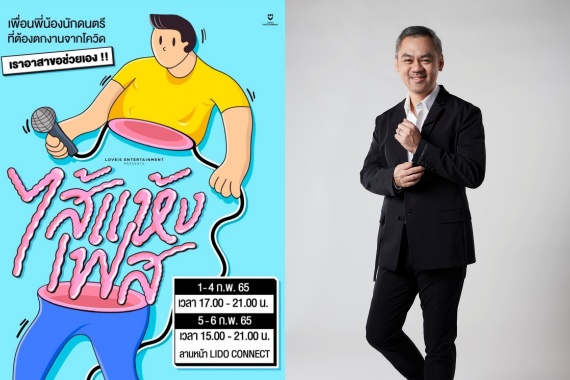 จี๊บ - เทพอาจ กวินอนันต์ ปก