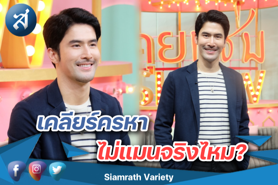 ธีร์ คุยแซ่บ