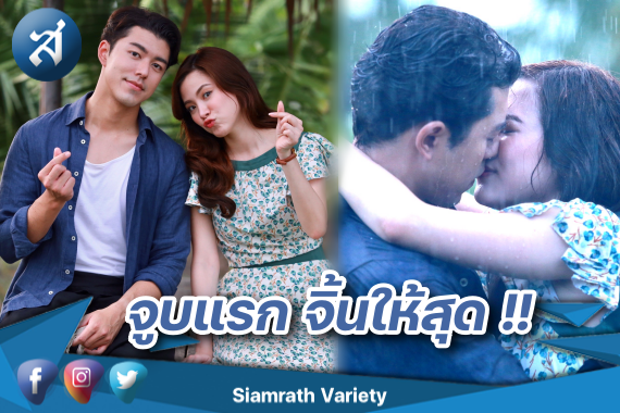 นาย ใบเฟิร์น จูบ ปก