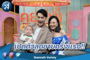 ปก ต๊ะ ลูก เมีย