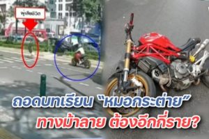 ปก โหนกระแส 240165