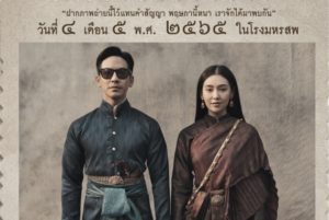 ปกบุพเพ2
