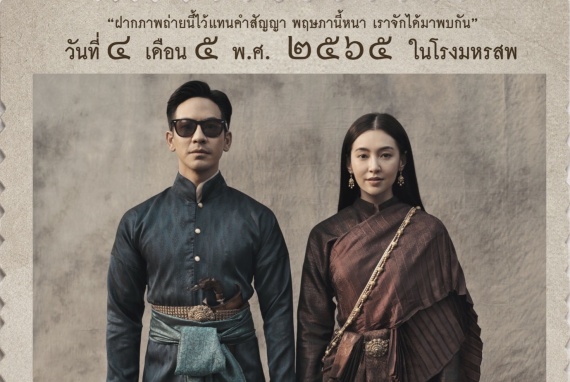 ปกบุพเพ2