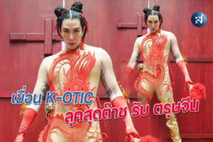 ปกไลน์04