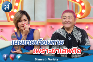 ปีใหม่ ป๋าต๊อบ ปกหน้า