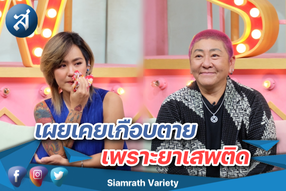 ปีใหม่ ป๋าต๊อบ ปกหน้า