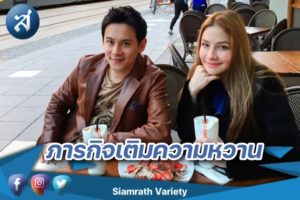 ฟลุค ลี หนีเที่ยวกัน 2901 ปก