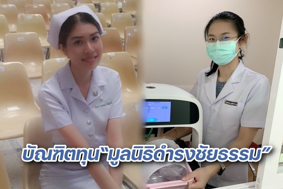 มูลนิธิ ดำรงชัยกุล ปก