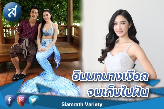 ยีน นางเงือก ปกหน้า