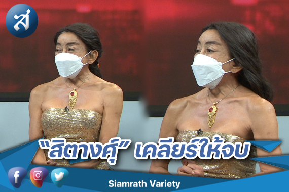 สิตางค์ ปก