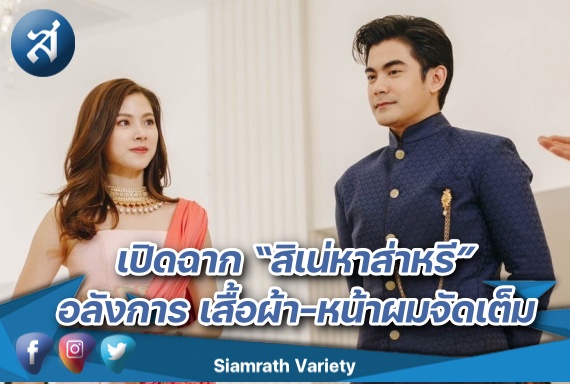 สิเน่หาส่าหรี ปก