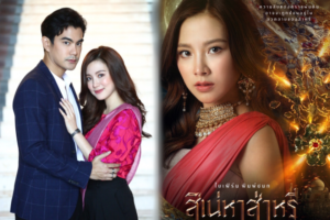 สิเน่หาส่าหรี่ ปก