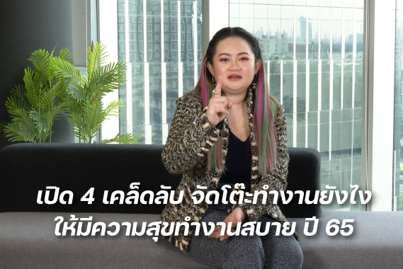 หมอปลาย ปก