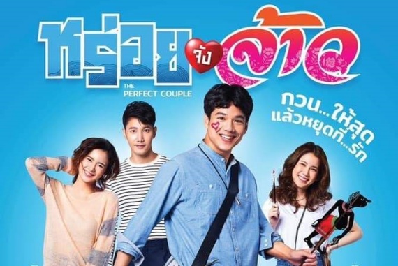 หร่อยจังจ้าว ปก