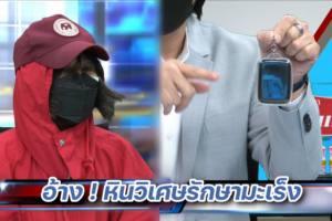 หินวิเศษ ปก