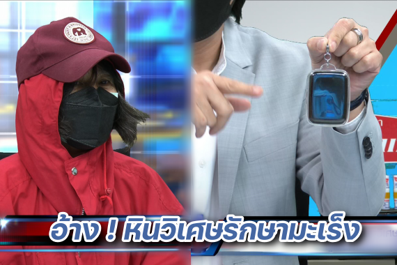 หินวิเศษ ปก