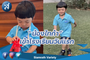 เข้ารรpng