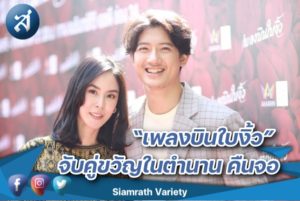 เป้ พีค ปก