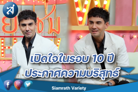 แอนดรูว คุยแซ่บ ปก