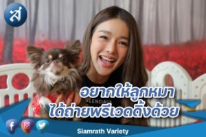 แอร์ กุณฑิลา กับน้องจิ๋ว ปก