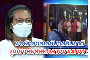 โหนกระแส 0301