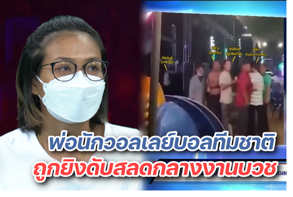 โหนกระแส 0301