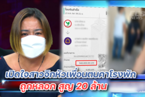 โหนกระแส 1501