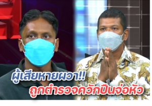 โหนกระแส 1801