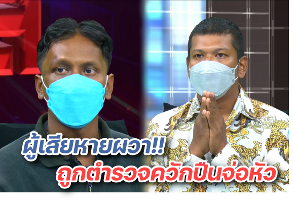 โหนกระแส 1801