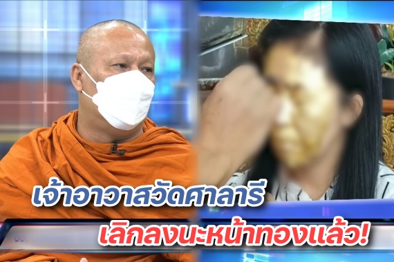 โหนกระแส 19 ม.ค.ปก