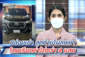 โหนกระแส 20 ม.ค.ปก