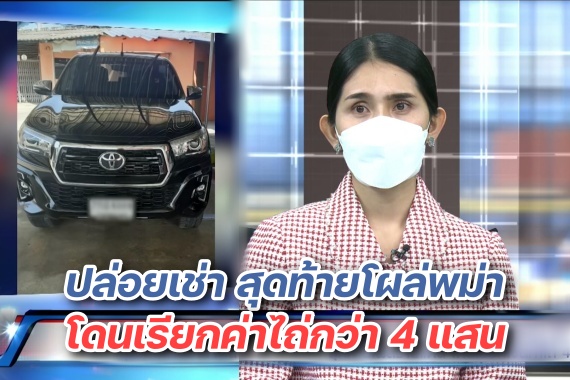 โหนกระแส 20 ม.ค.ปก