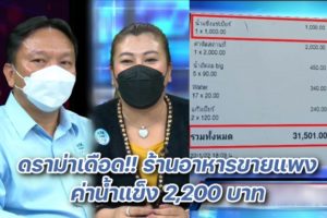 โหนกระแส 25 ม.ค.ปก