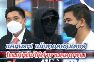 โหนกระแส 26 มค ปกหน้า