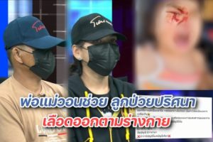 โหนกระแส 28 ม.ค.ปก