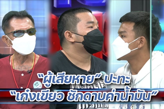 โหยกนะแว 2701