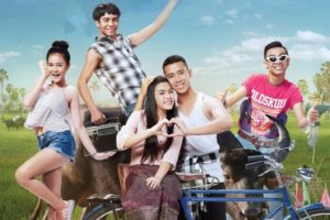 AW-ฮักแพง-ปก