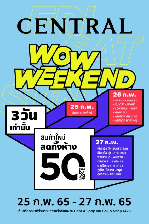 Central Wow Weekend 2022