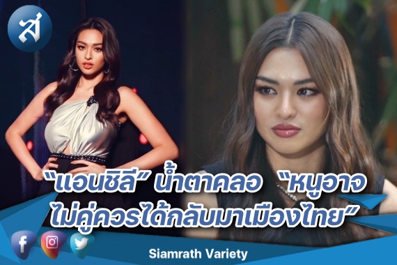 DNA Talk แอน ชิลี IMG01 cover