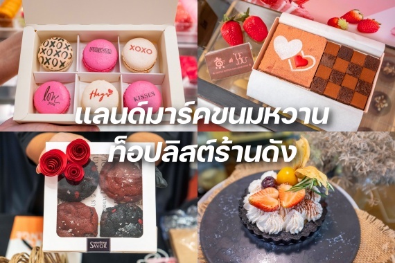 ICONSIAM The Iconic Sweet Avenue cover new