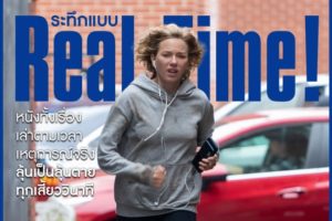 INFO -real-time cover