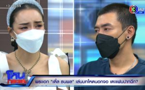 INSERT2.00_42_21_12.Still3586.cover