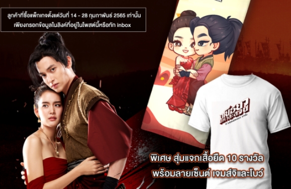 Img_แฟนพันธุ์แท้ เจมส์ จิรายุ-โบว์ เมลดา ห้ามพลาดคว้ารางวัลสุดคิ้วท์ ปก