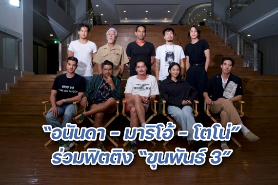 LINE_ALBUM_Read Thru_๒๒๐๒๐๙_5