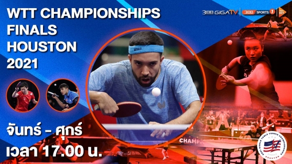 Pic WWT CHAMPIONSHIPS Finals HOUSTON 2021