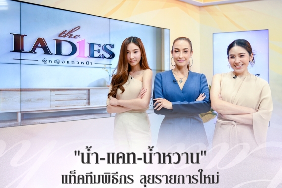 The Ladies Poster.coverpage