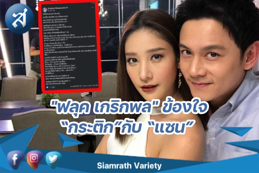 กร88อบข่าว