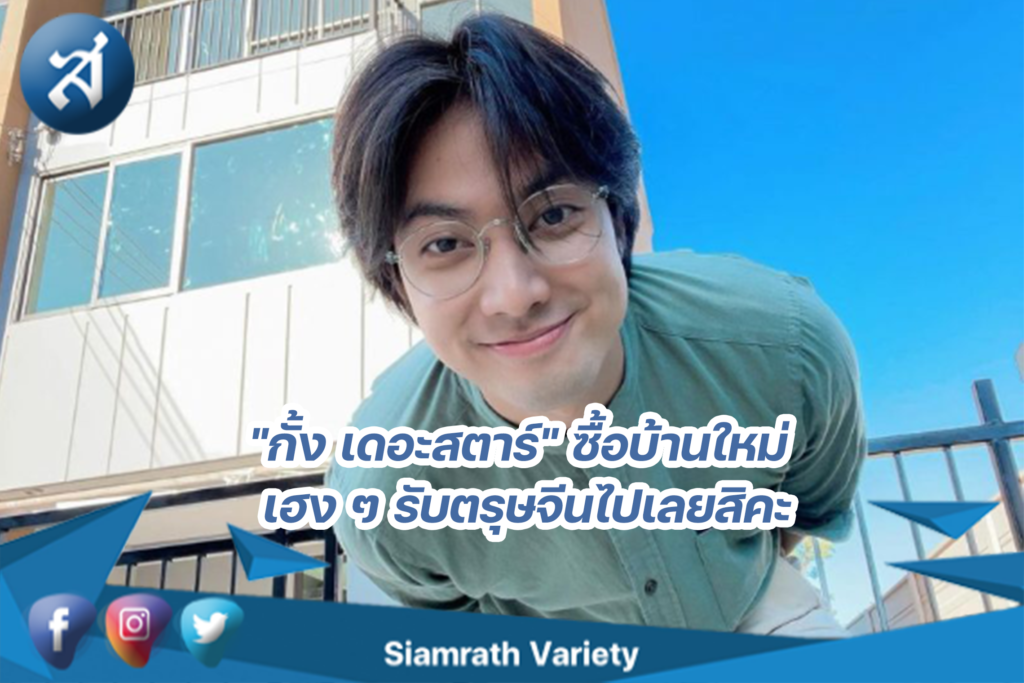 กรอ88บข่าว