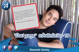 กรอบข่าว